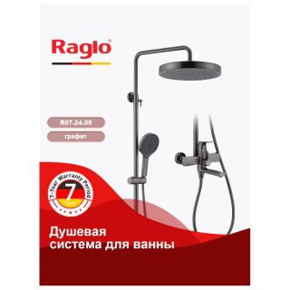 Душевая стойка Raglo R07.24.09 графит